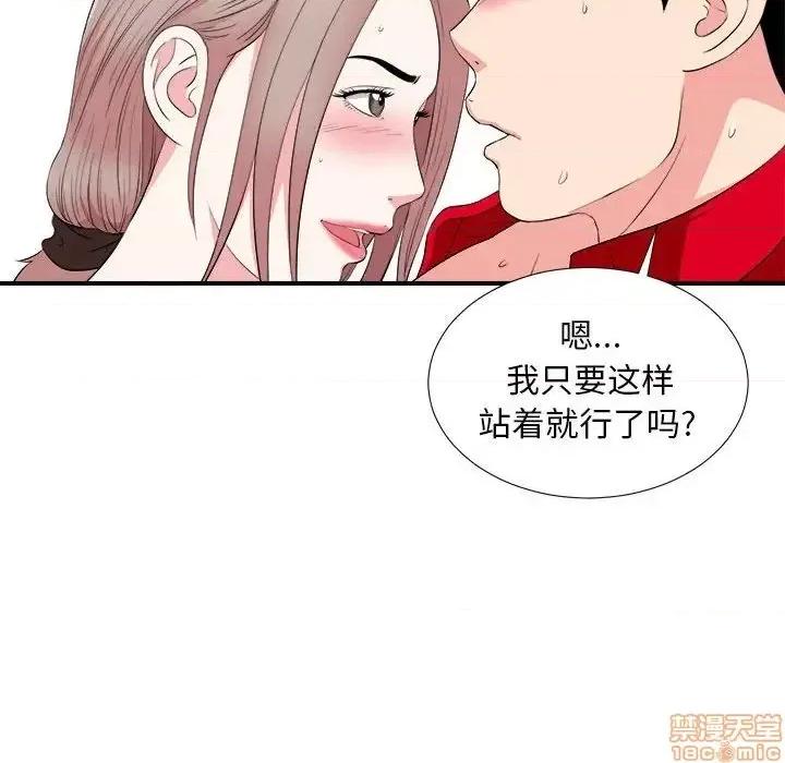 陌生的视缐 陌生的视缐 22 第57页