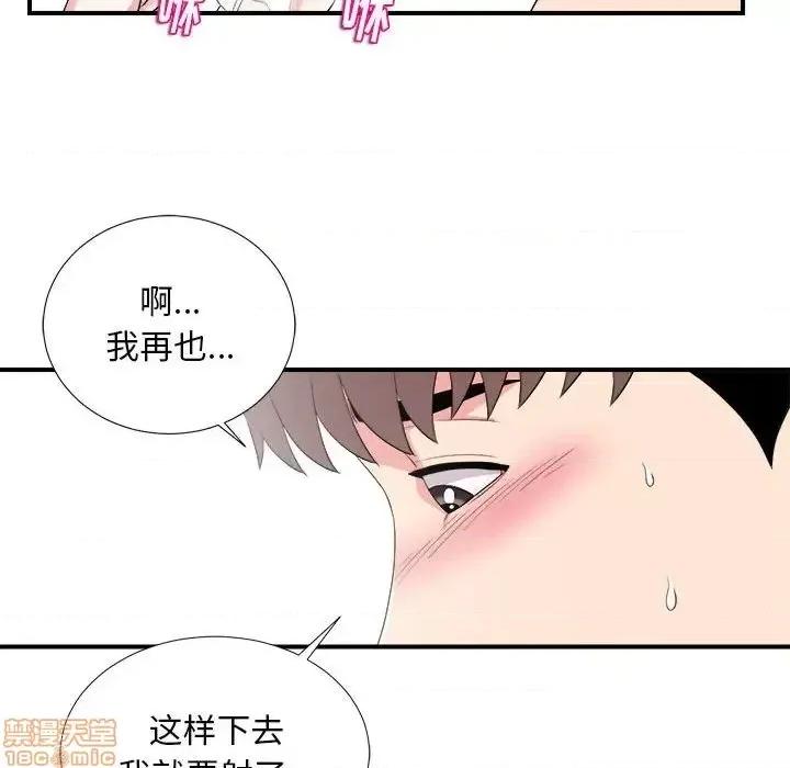 陌生的视缐 陌生的视缐 22 第62页