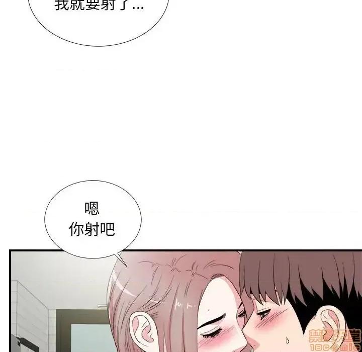 陌生的视缐 陌生的视缐 22 第63页
