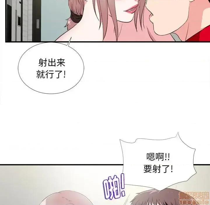 陌生的视缐 陌生的视缐 22 第64页