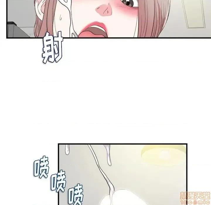 陌生的视缐 陌生的视缐 22 第69页
