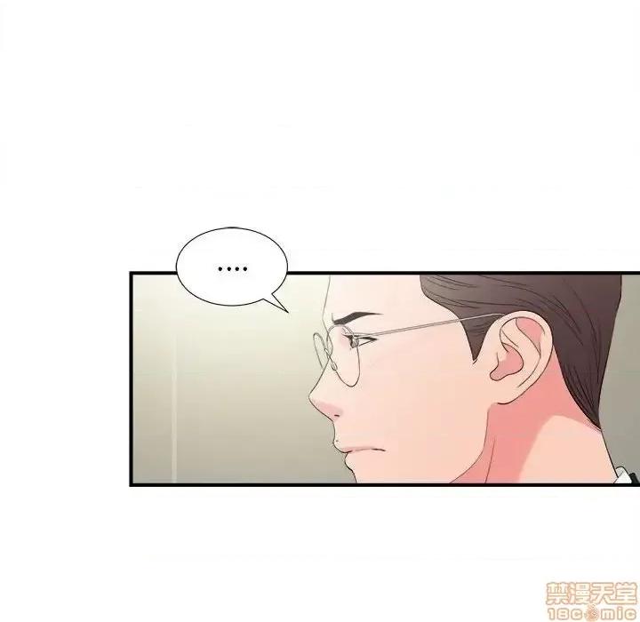 陌生的视缐 陌生的视缐 22 第73页
