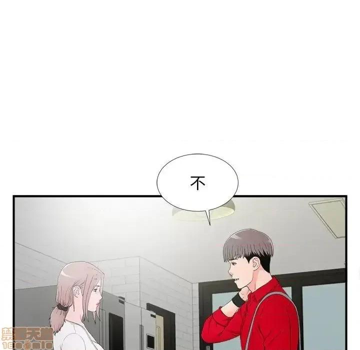 陌生的视缐 陌生的视缐 22 第76页