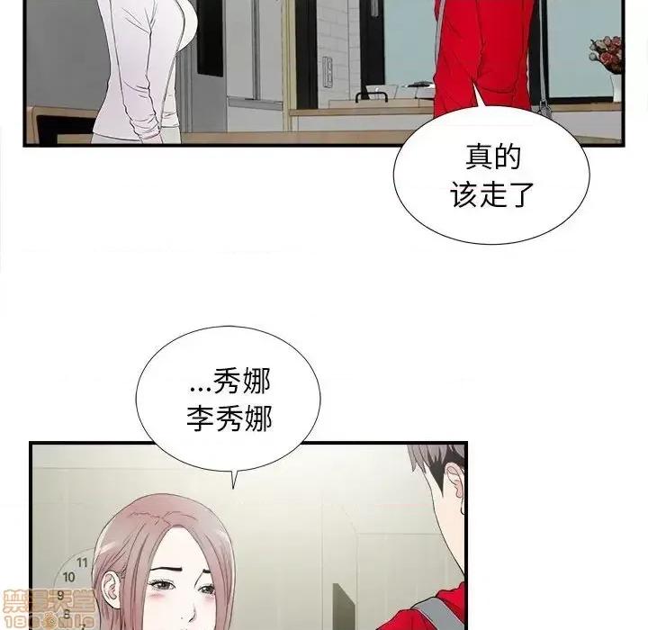陌生的视缐 陌生的视缐 22 第77页