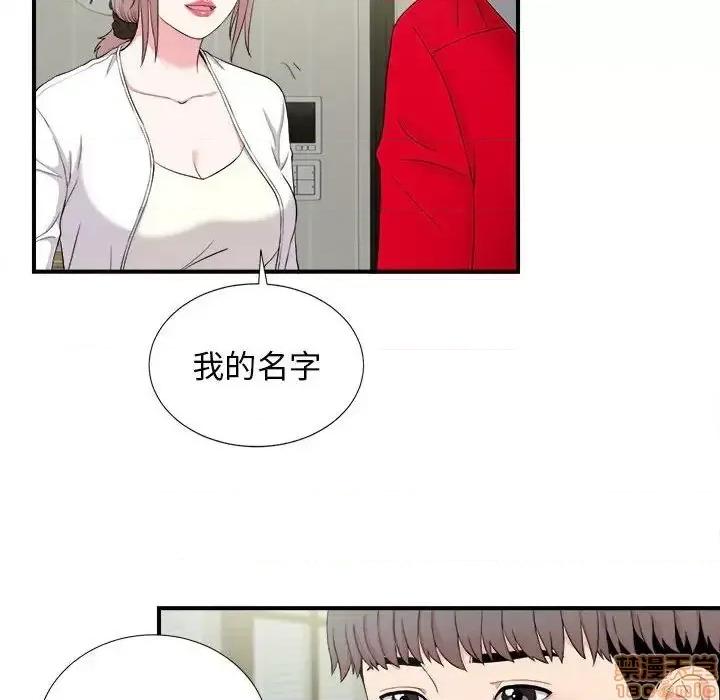 陌生的视缐 陌生的视缐 22 第78页