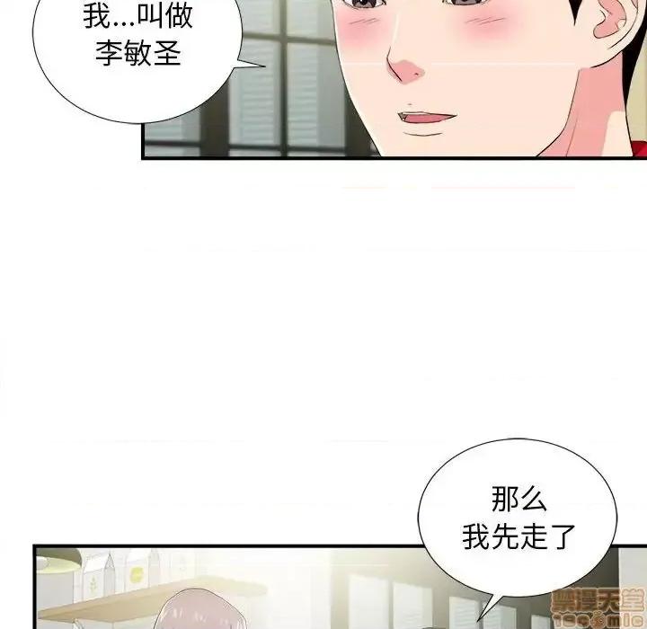 陌生的视缐 陌生的视缐 22 第79页