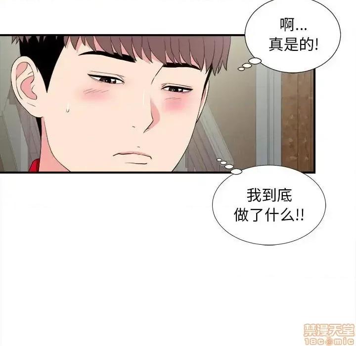 陌生的视缐 陌生的视缐 22 第85页