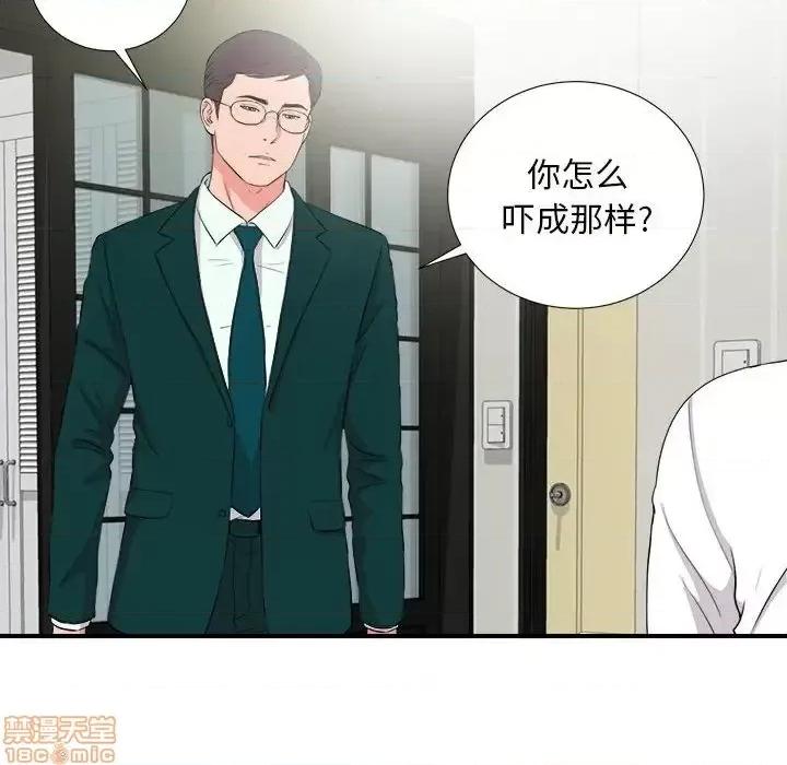 陌生的视缐 陌生的视缐 22 第94页