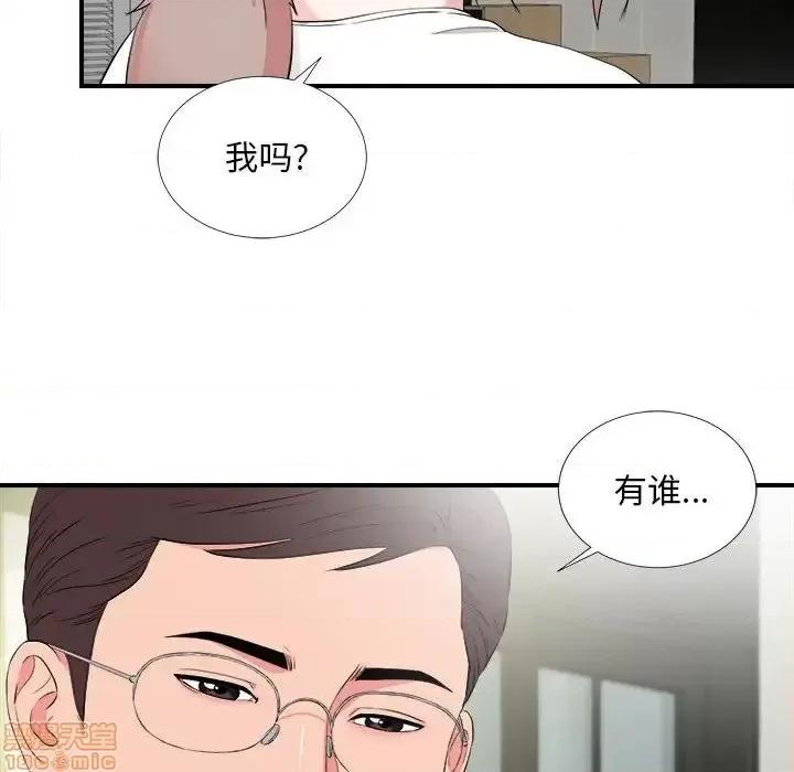 陌生的视缐 陌生的视缐 22 第96页