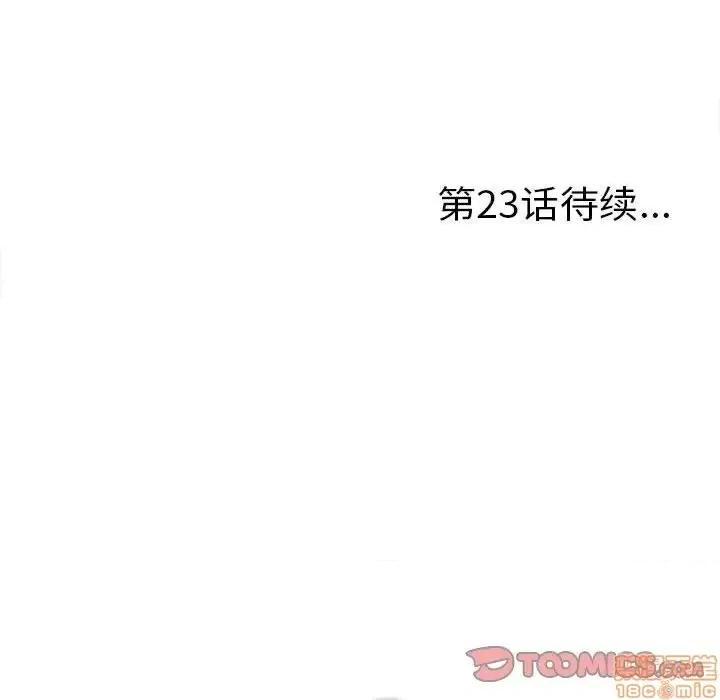 陌生的视缐 陌生的视缐 22 第98页