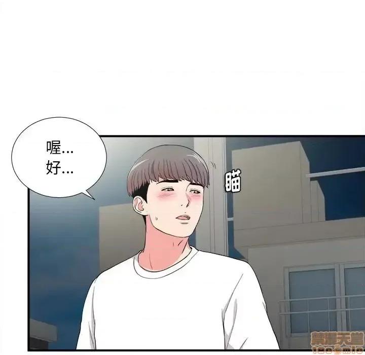 陌生的视缐 陌生的视缐 23 第77页