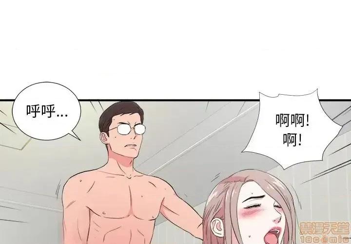 陌生的视缐 陌生的视缐 24 第3页