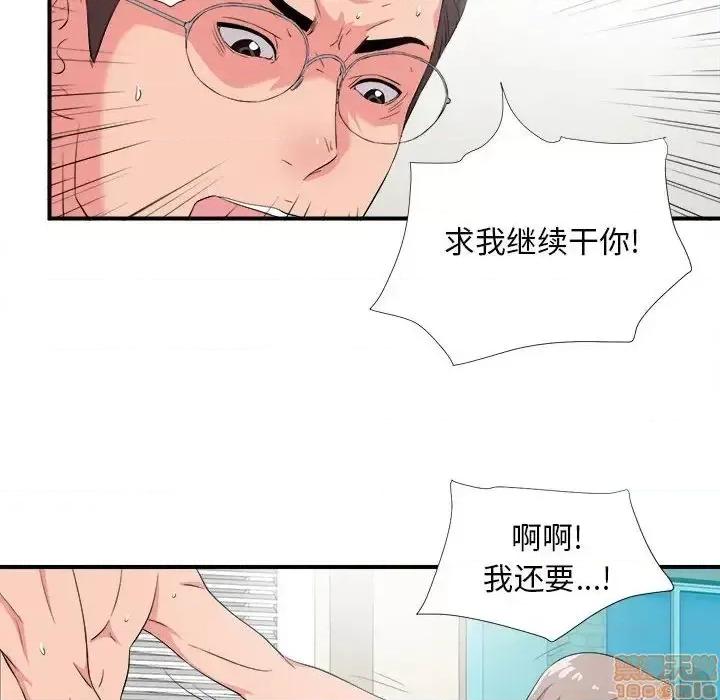 陌生的视缐 陌生的视缐 24 第12页