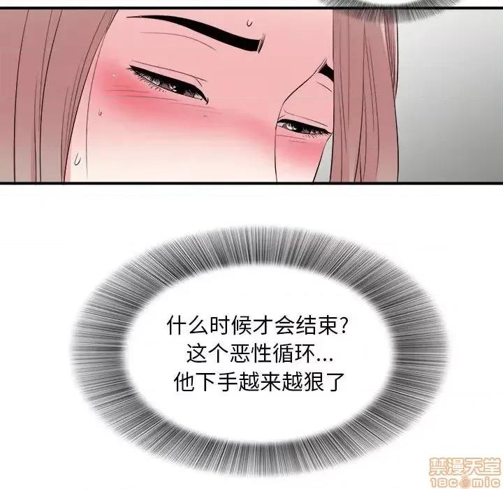 陌生的视缐 陌生的视缐 24 第14页