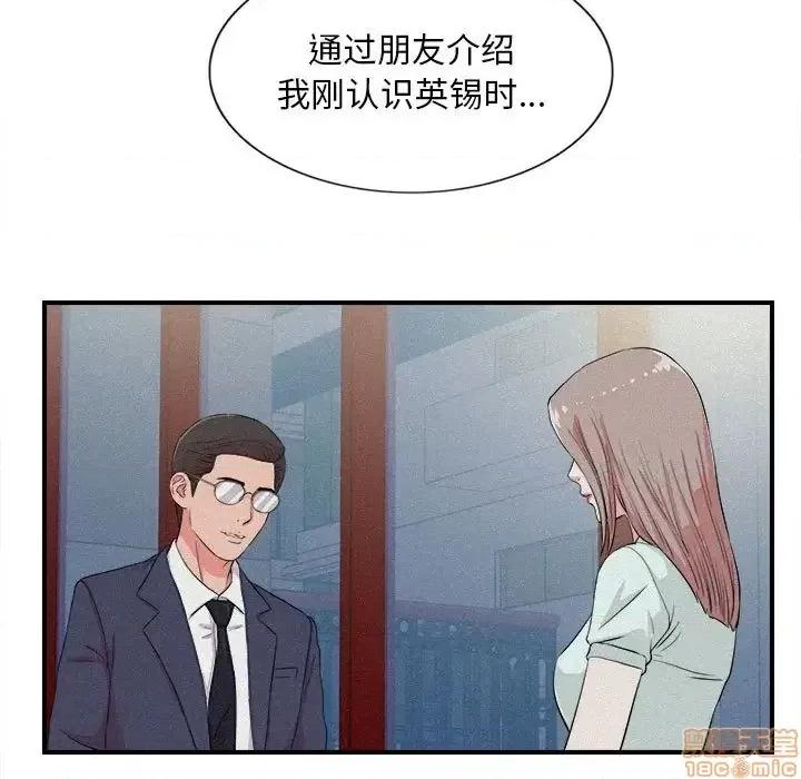陌生的视缐 陌生的视缐 24 第17页