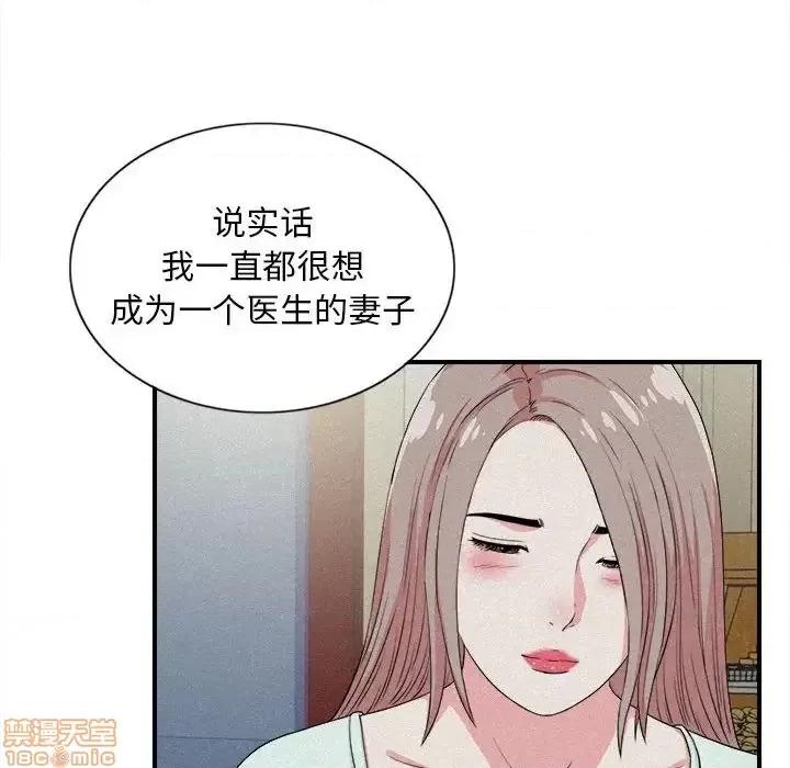 陌生的视缐 陌生的视缐 24 第18页