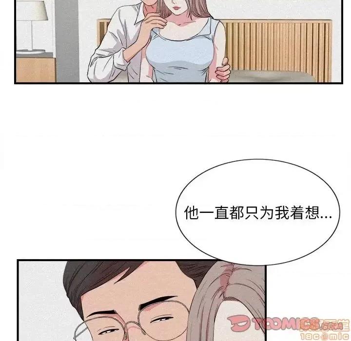 陌生的视缐 陌生的视缐 24 第20页