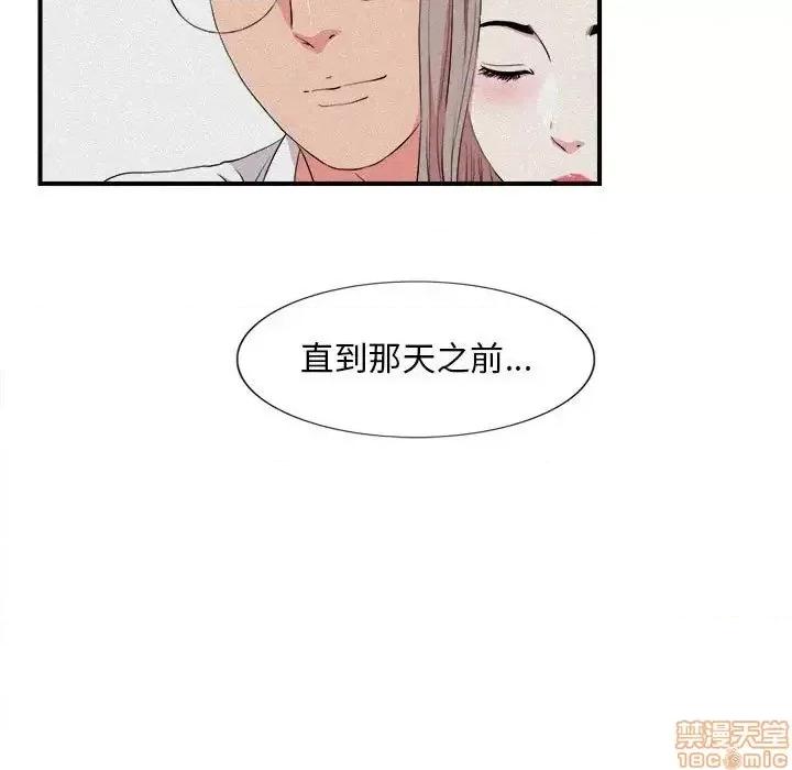 陌生的视缐 陌生的视缐 24 第21页