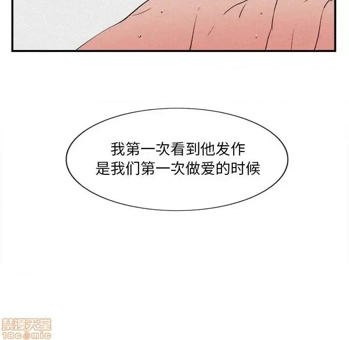 陌生的视缐 陌生的视缐 24 第24页