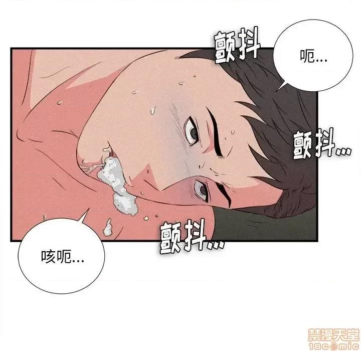 陌生的视缐 陌生的视缐 24 第25页