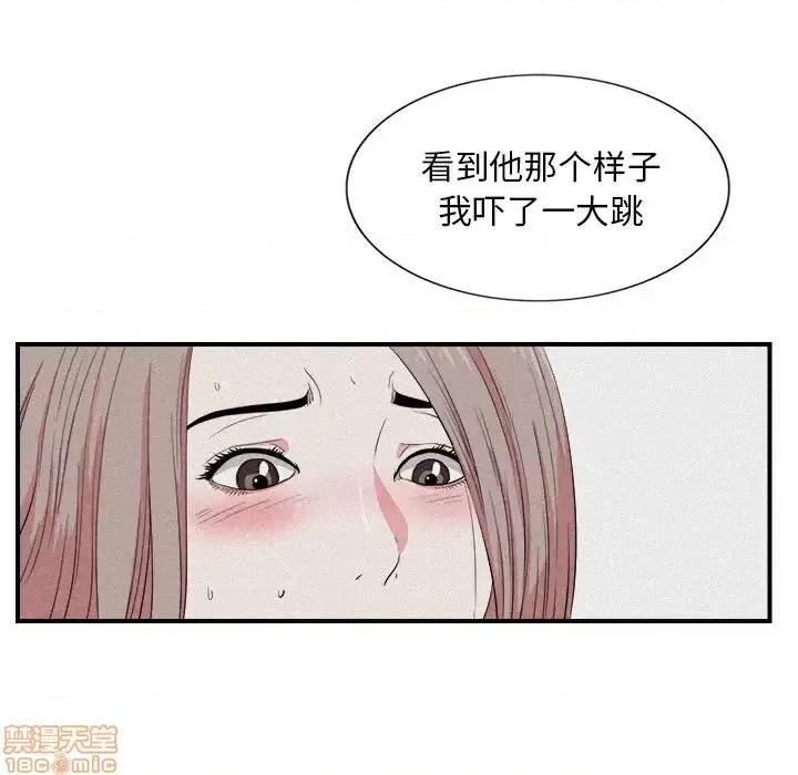 陌生的视缐 陌生的视缐 24 第26页