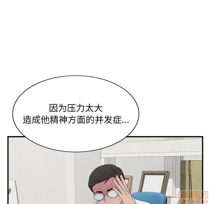 陌生的视缐 陌生的视缐 24 第27页