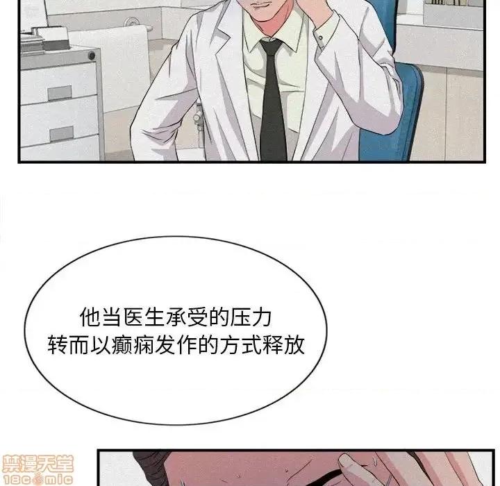陌生的视缐 陌生的视缐 24 第28页