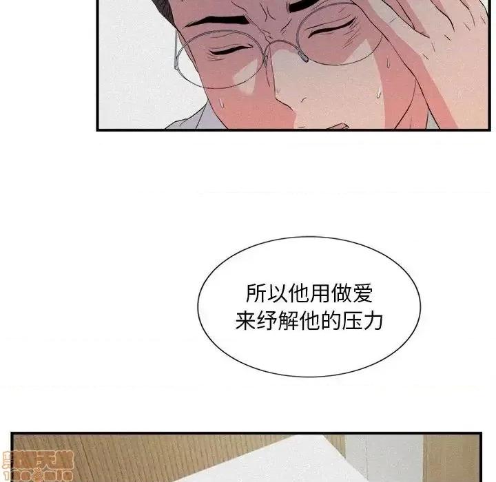 陌生的视缐 陌生的视缐 24 第29页