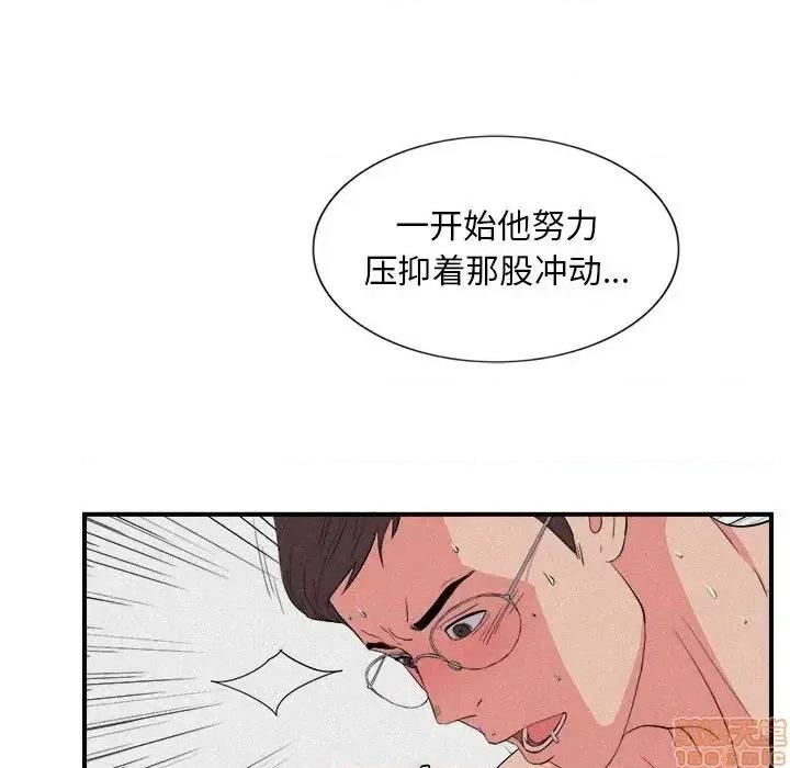 陌生的视缐 陌生的视缐 24 第32页
