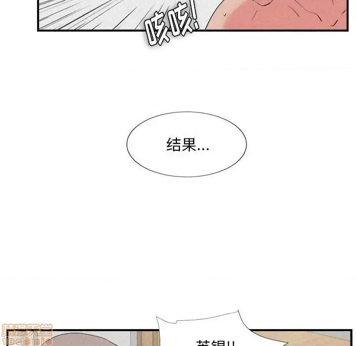陌生的视缐 陌生的视缐 24 第33页