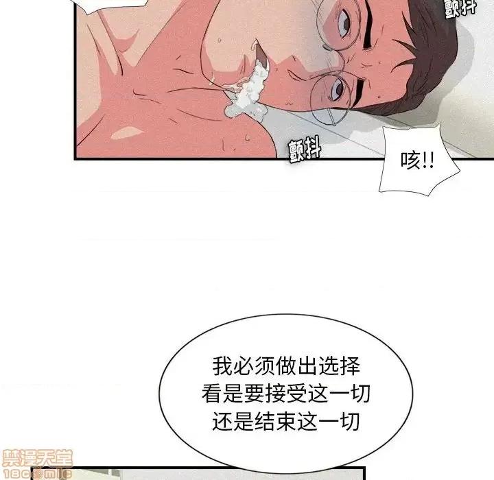 陌生的视缐 陌生的视缐 24 第36页