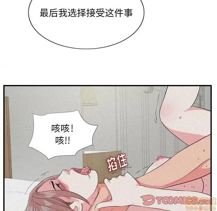 陌生的视缐 陌生的视缐 24 第38页