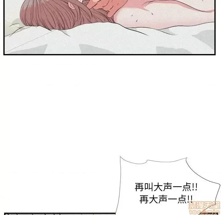 陌生的视缐 陌生的视缐 24 第39页
