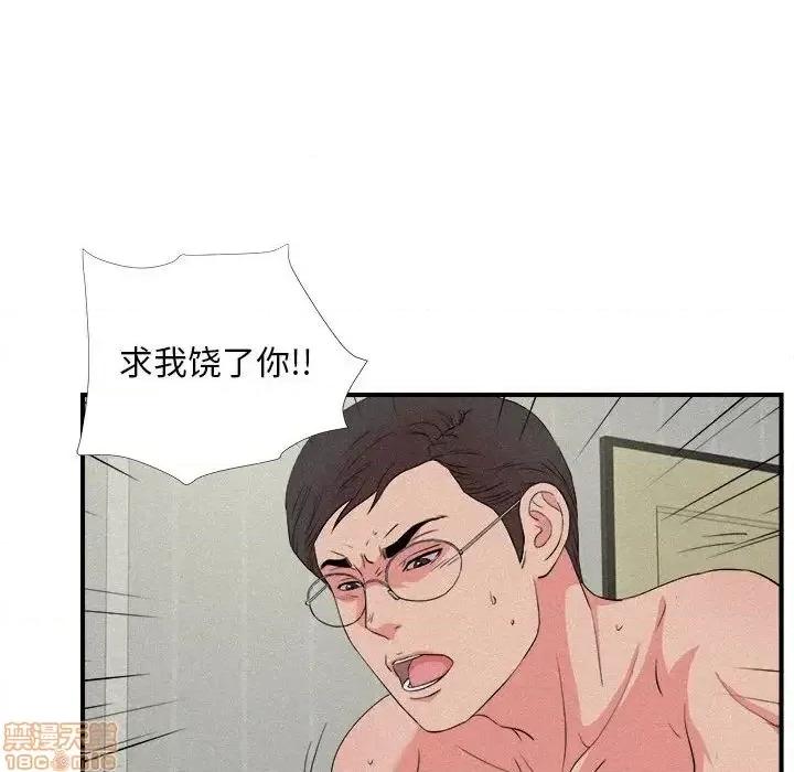 陌生的视缐 陌生的视缐 24 第41页