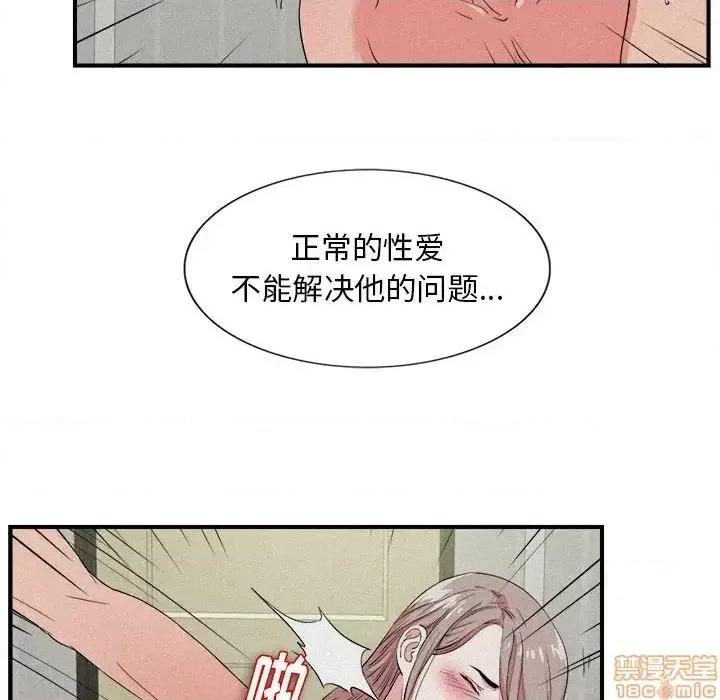 陌生的视缐 陌生的视缐 24 第42页