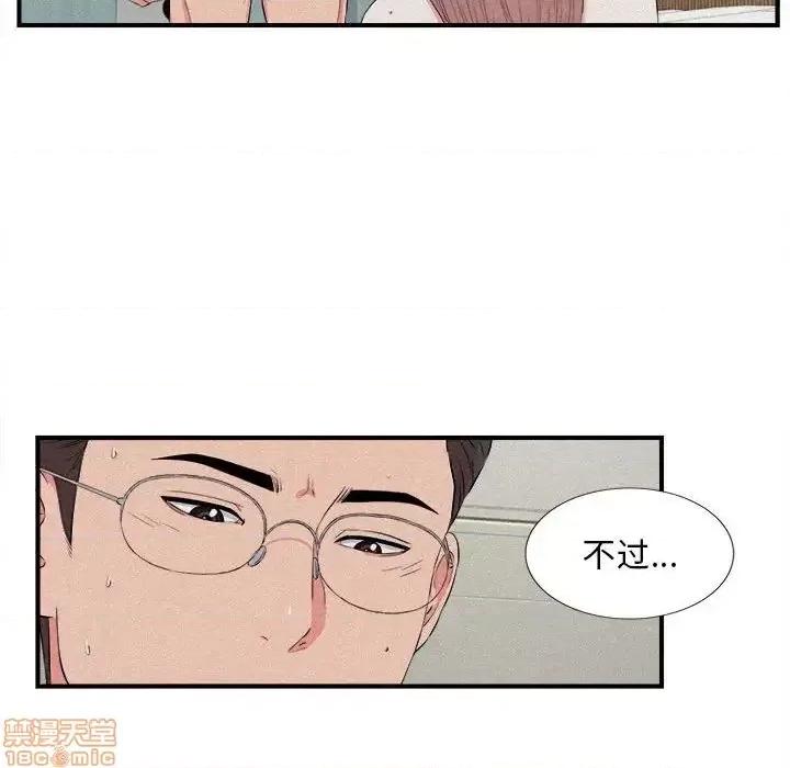 陌生的视缐 陌生的视缐 24 第48页