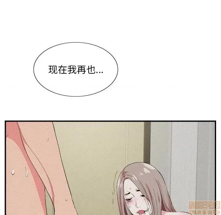 陌生的视缐 陌生的视缐 24 第49页