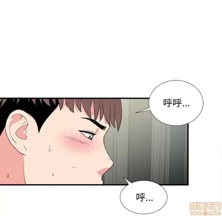 陌生的视缐 陌生的视缐 24 第54页