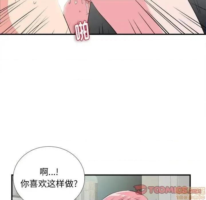 陌生的视缐 陌生的视缐 24 第56页