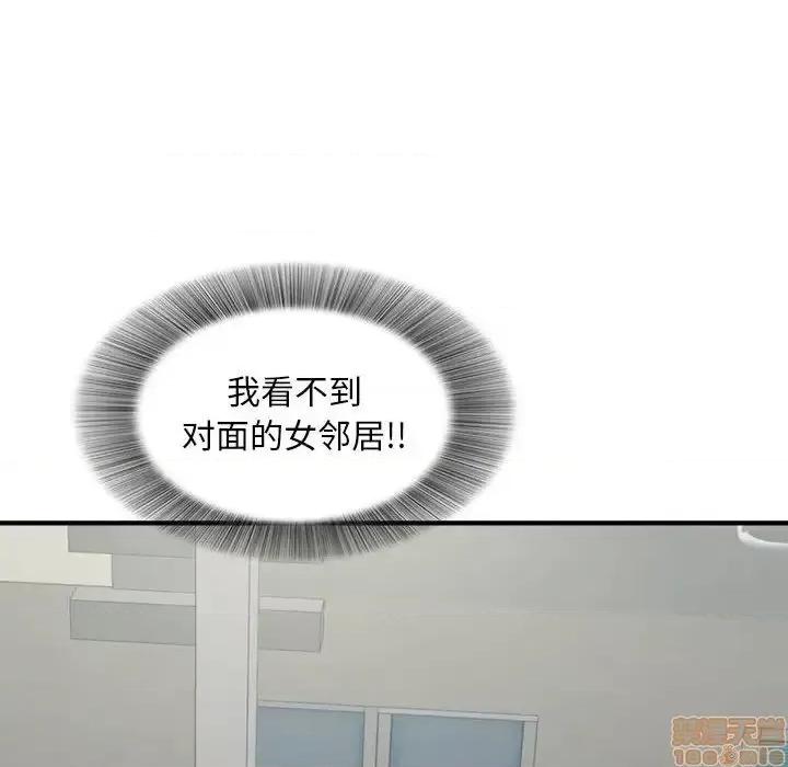 陌生的视缐 陌生的视缐 24 第61页