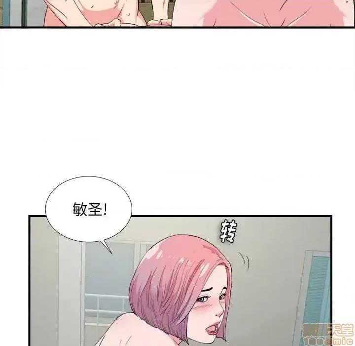 陌生的视缐 陌生的视缐 24 第64页
