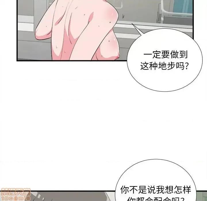 陌生的视缐 陌生的视缐 24 第65页