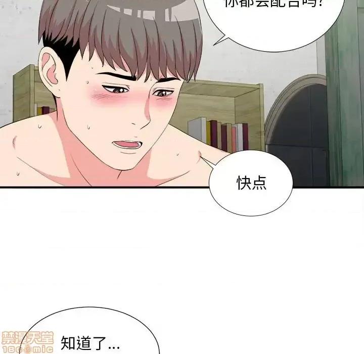 陌生的视缐 陌生的视缐 24 第66页