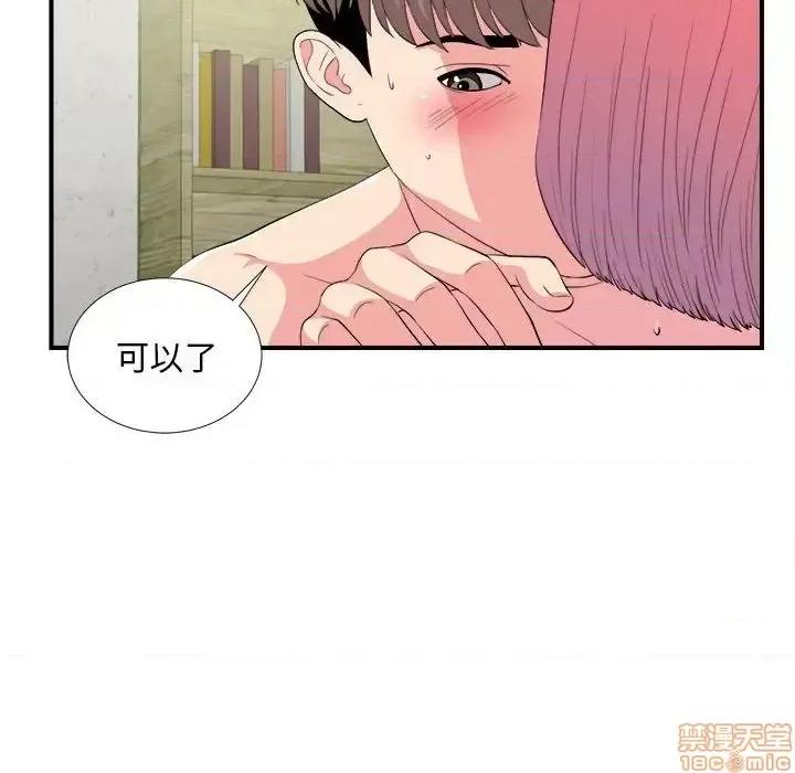 陌生的视缐 陌生的视缐 24 第69页