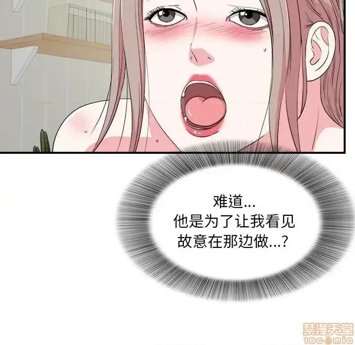 陌生的视缐 陌生的视缐 24 第79页