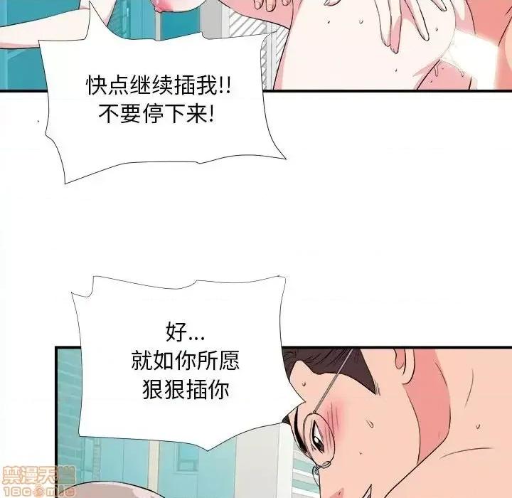 陌生的视缐 陌生的视缐 24 第85页