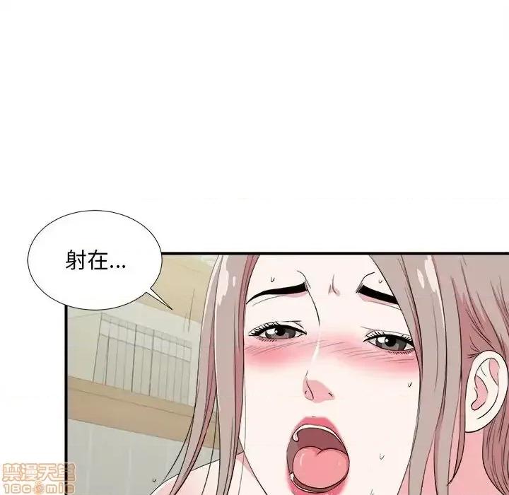 陌生的视缐 陌生的视缐 24 第93页