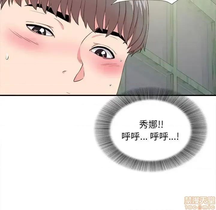 陌生的视缐 陌生的视缐 24 第102页