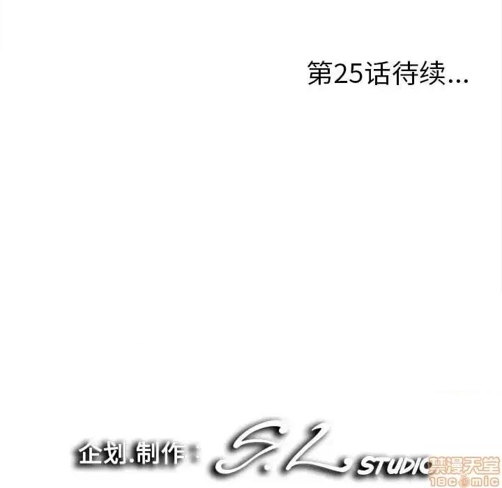 陌生的视缐 陌生的视缐 24 第103页