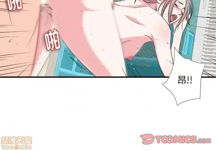 陌生的视缐 陌生的视缐 25 第2页